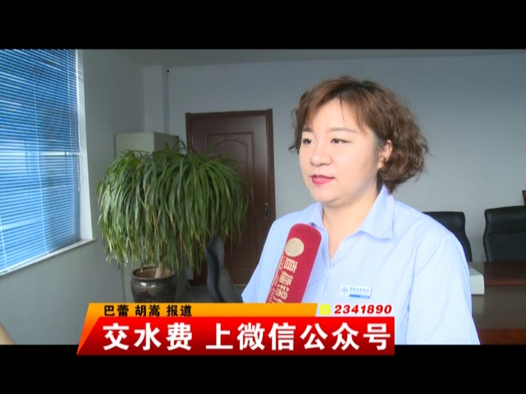 交水费 上微信公众号