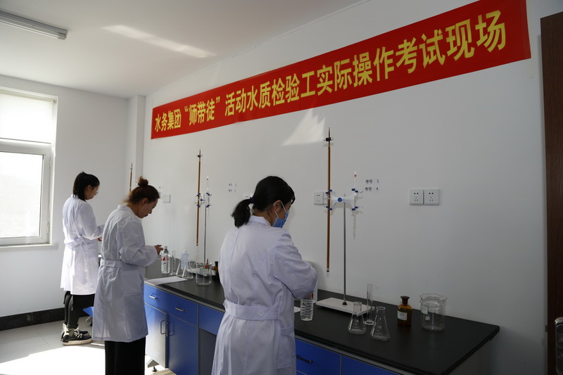 集团“师带徒”活动取得阶段性进展——水质检验工和查催员岗位出徒考核圆满结束
