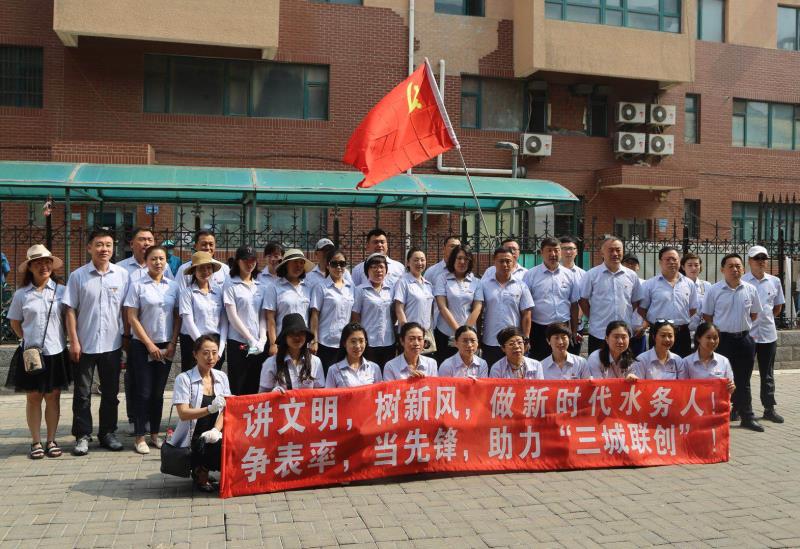 做文明水务人  助力“三城联创”