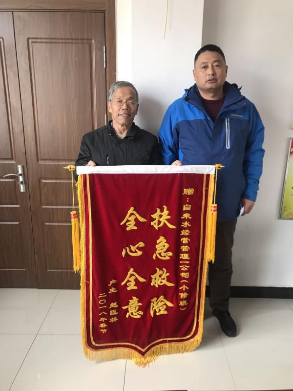 锦旗背后的故事