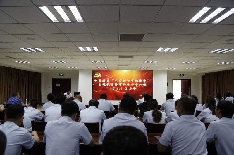 集团党委召开理论中心组（扩大）学习会暨“不忘初心，牢记使命”主题教育