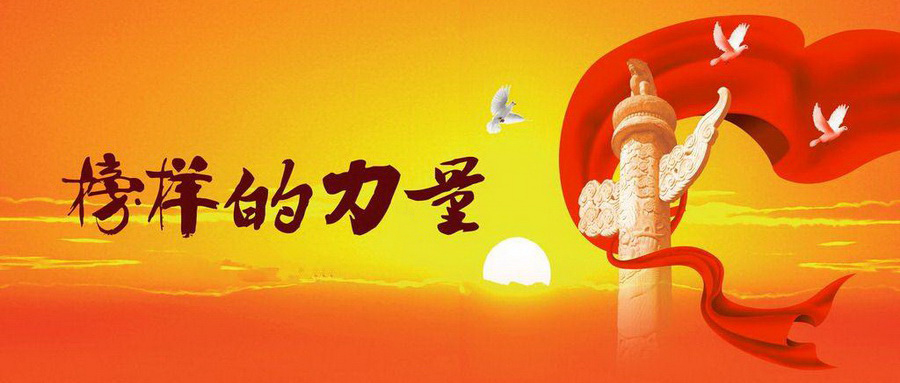 【全国优秀共产党员先进事迹一】桑榆未晚霞满天——周永开同志先进事迹
