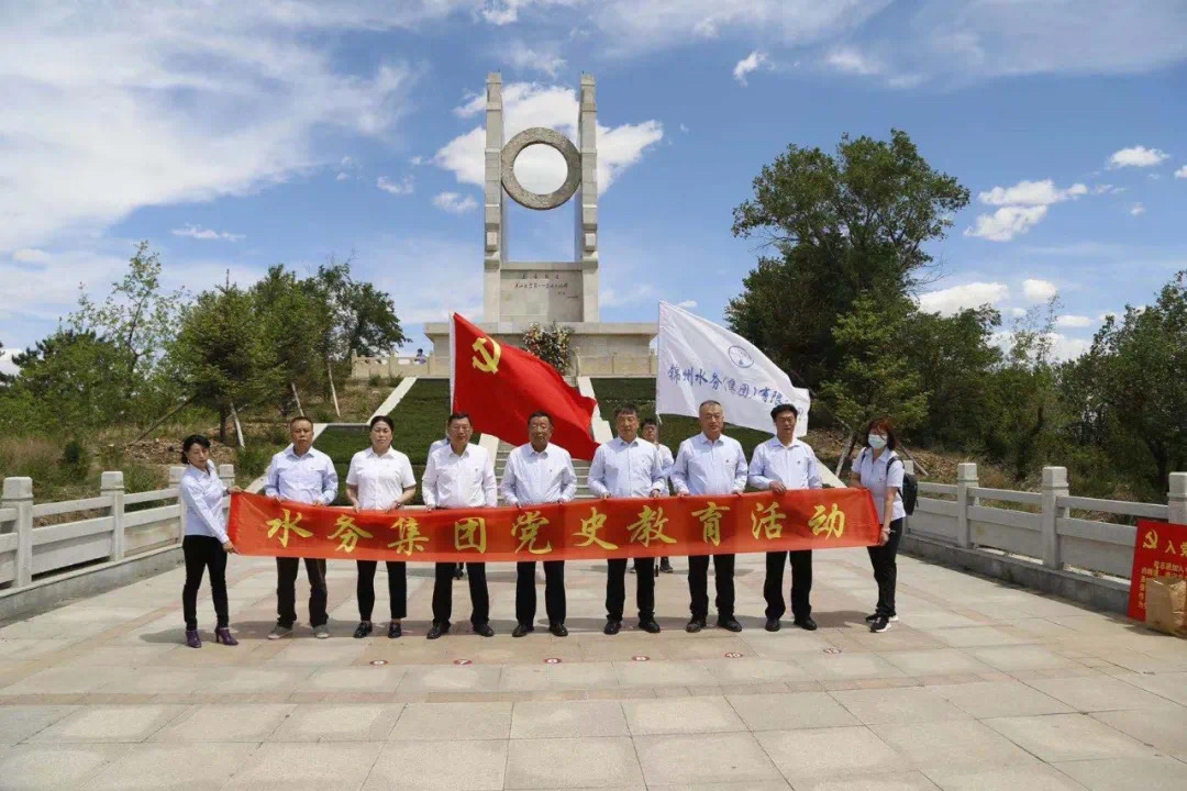 追忆光辉历程 致敬革命先辈 水务集团开展党史教育活动