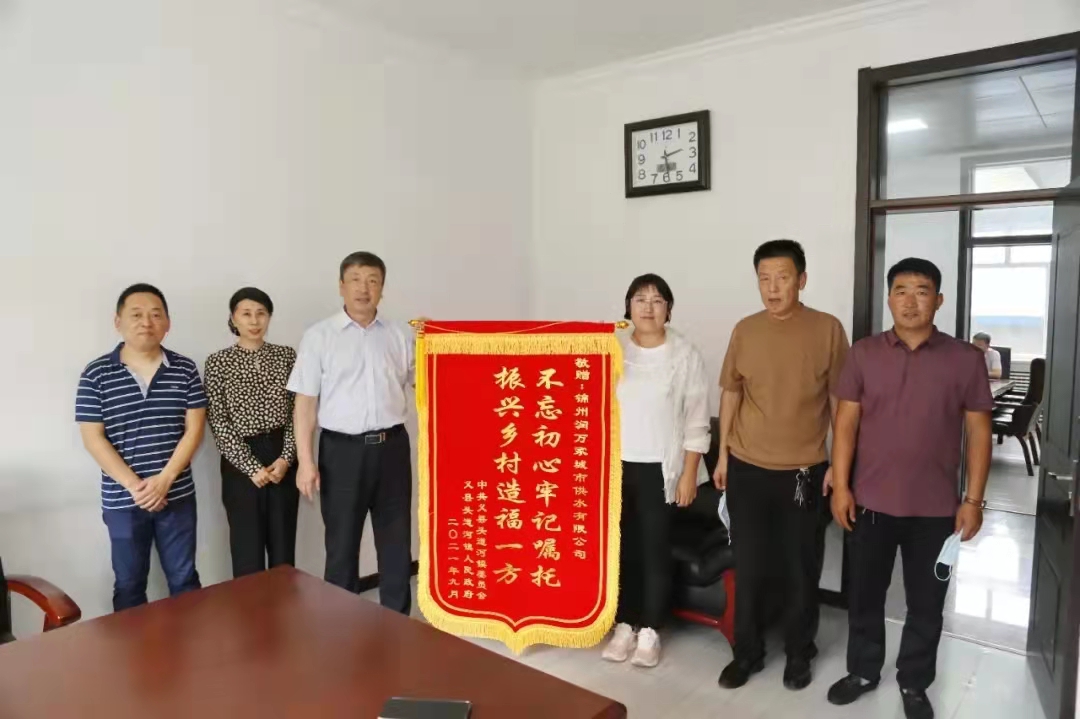 不忘初心牢记嘱托  振兴乡村造福一方