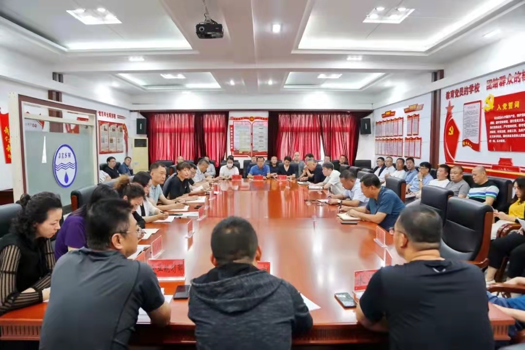 水务集团召开传达学习锦州市第十三次 党代会精神专题会议