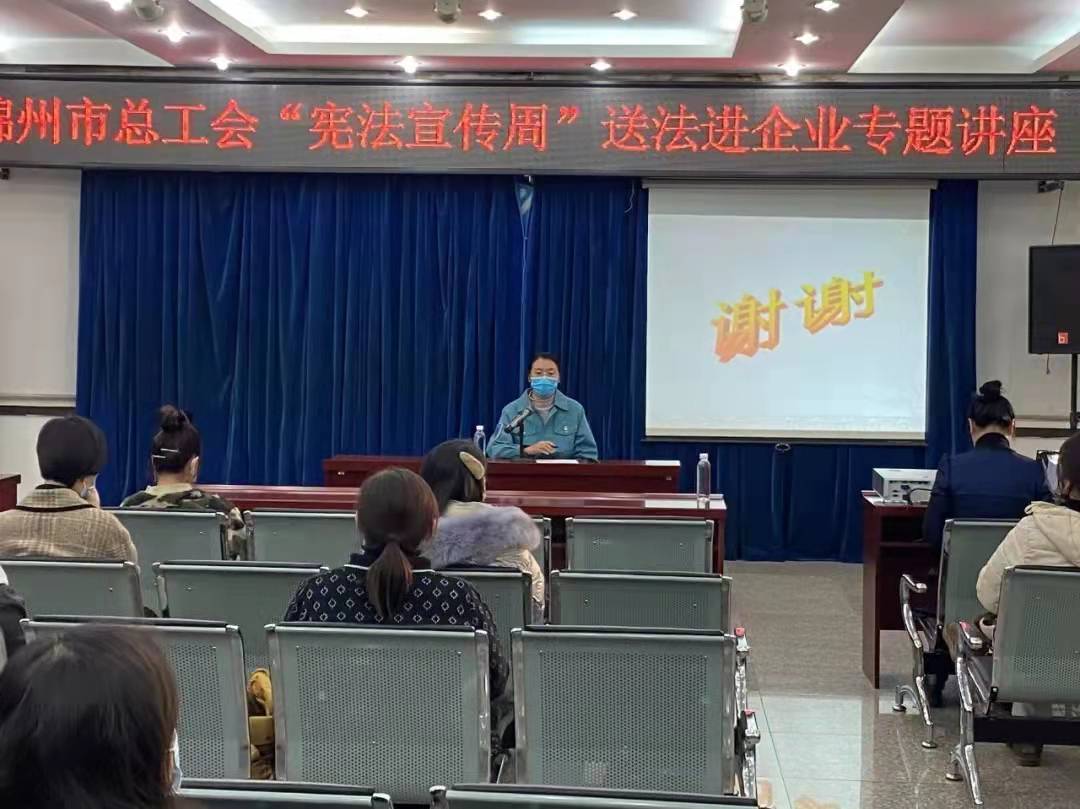 学习宣传宪法  提升广大职工法律意识