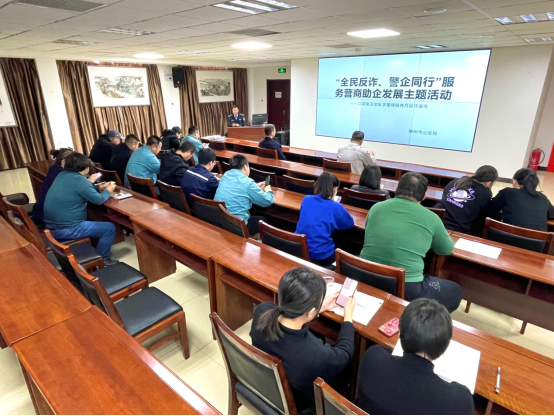 开课了！水库建设公司开展反诈骗宣讲第一课