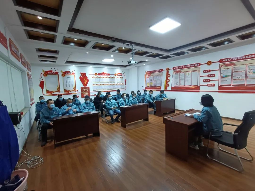 松山公司召开2021年度组织生活会及民主评议会议