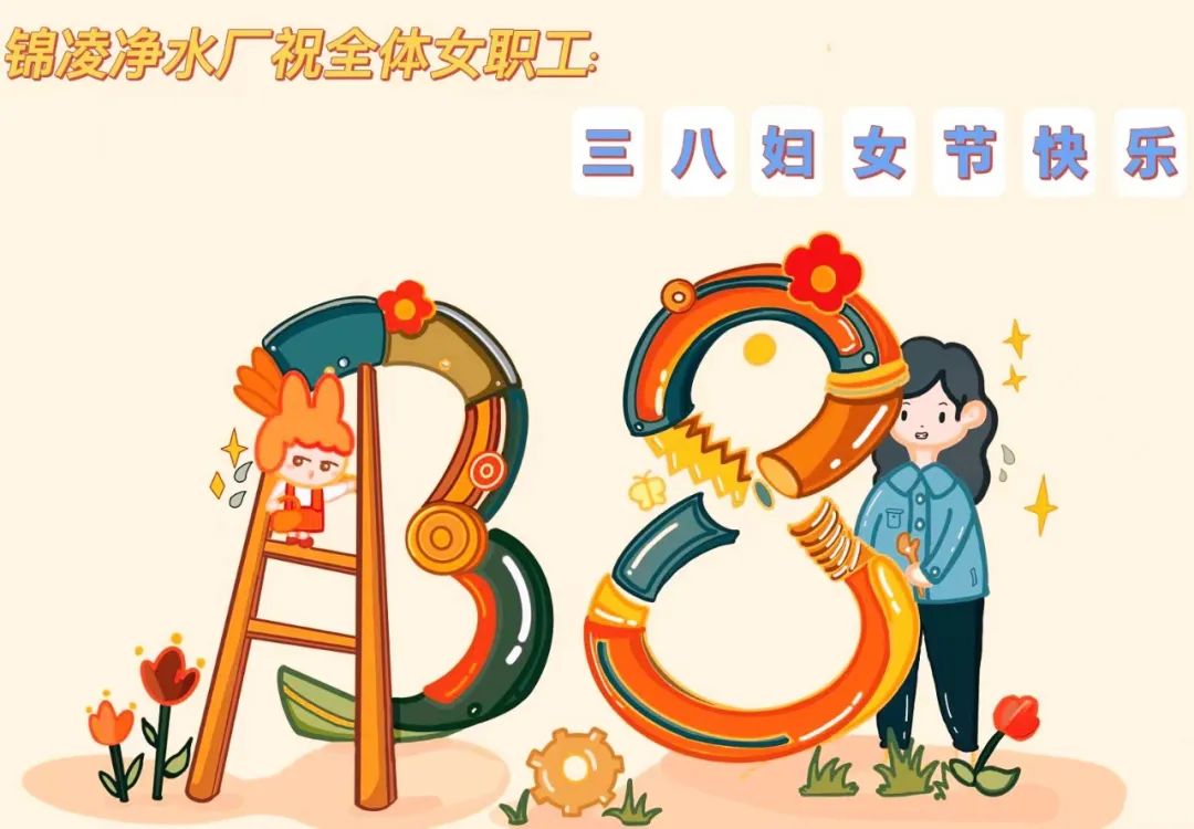 巾帼不让须眉 柔肩担当重任