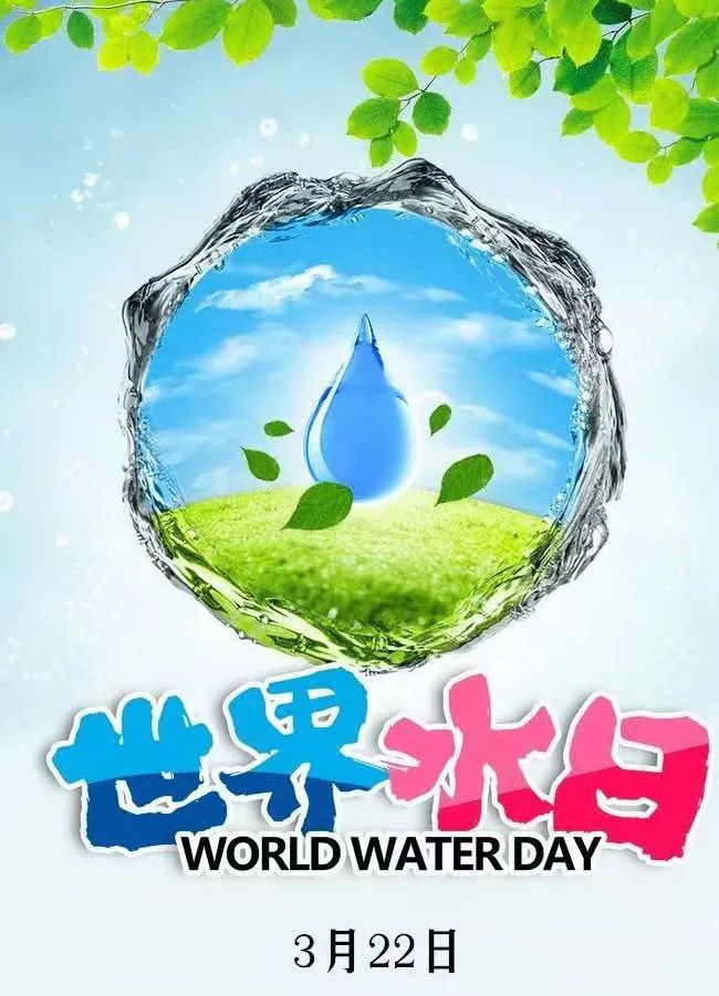 世界水日丨在幼儿心中种下一颗“节水”种子 松山公司携手幼儿园开展世界水日宣讲活动