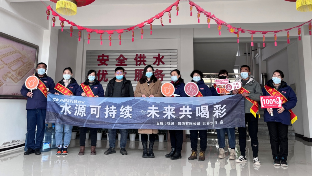 龙栖湾公司与百威啤酒有限公司联合开展“世界水日”“中国水周”宣传活动