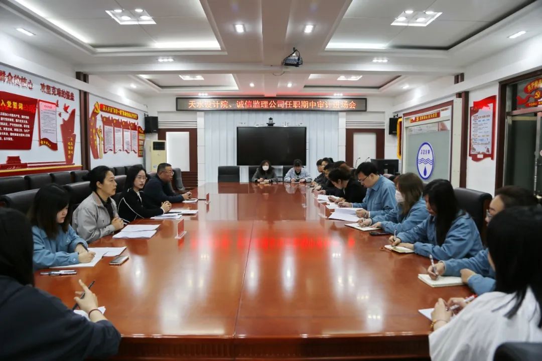 公司2022年度内审工作正式启动