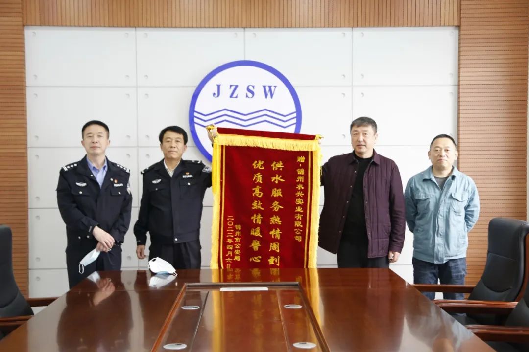 排忧解难暖警心 公司获赠一面锦旗