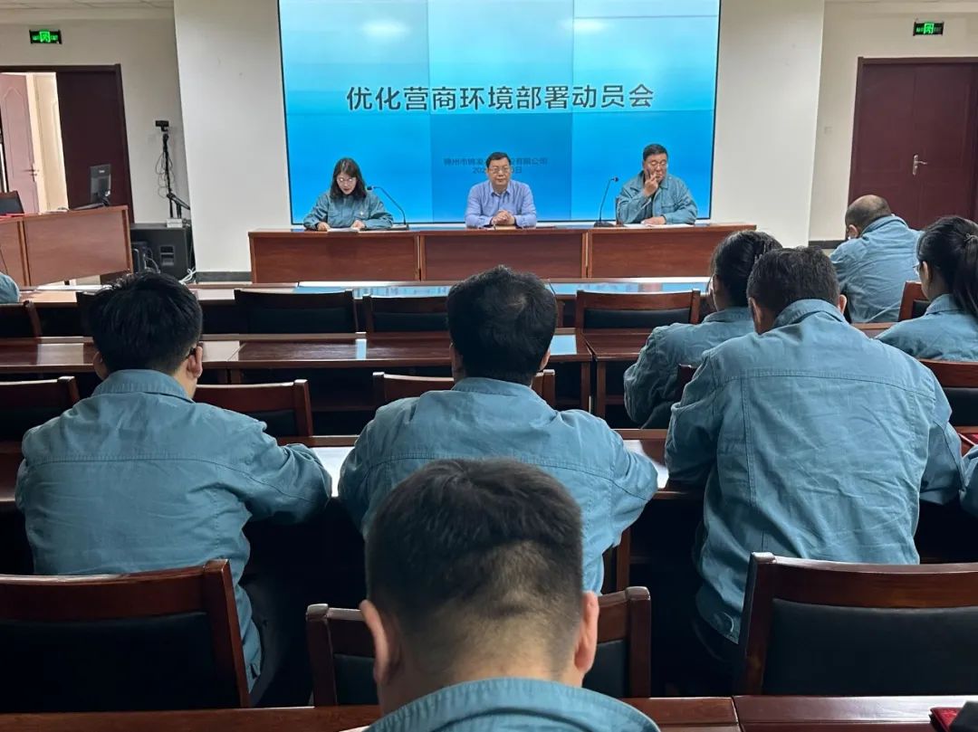 表彰先进 踔厉奋发 转变作风 优化营商