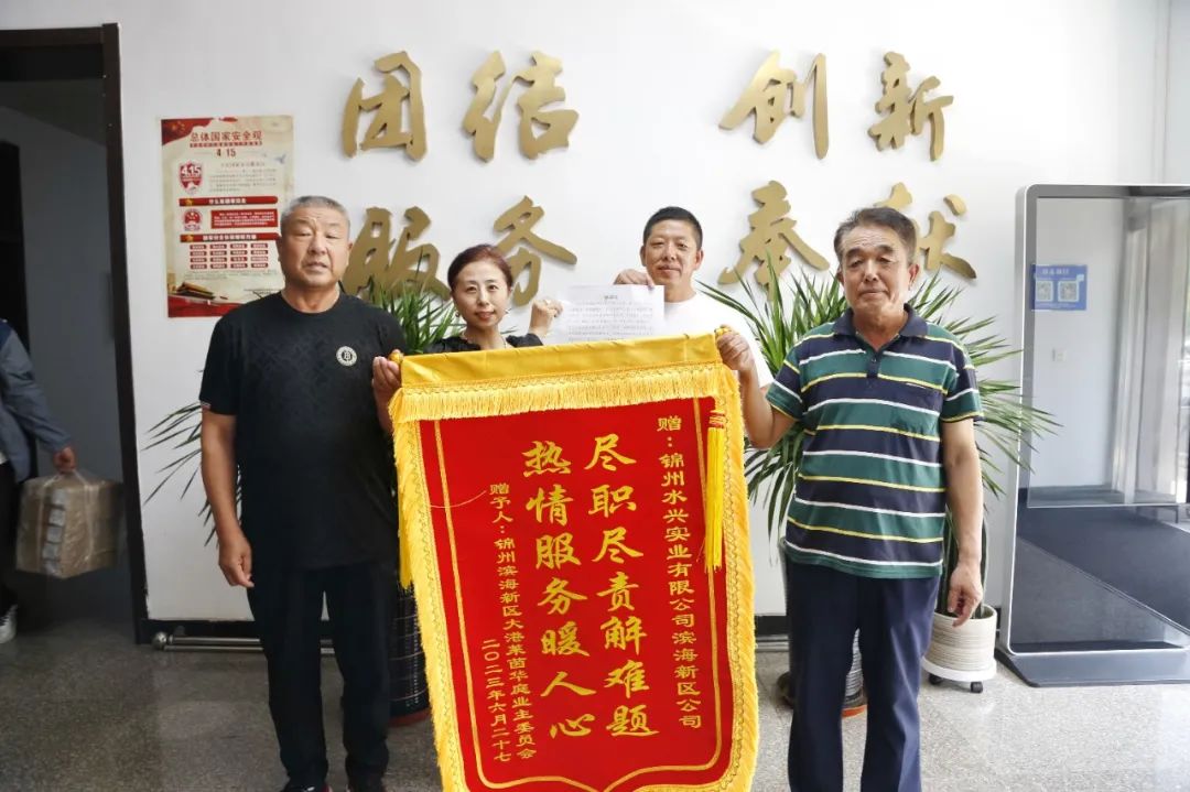 为群众办实事丨一面锦旗 十分肯定 彰显为民服务初心！