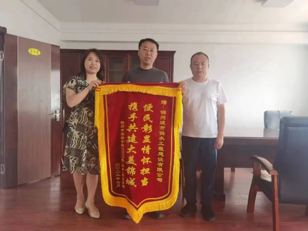 叮！您有一面新的锦旗，请注意查收
