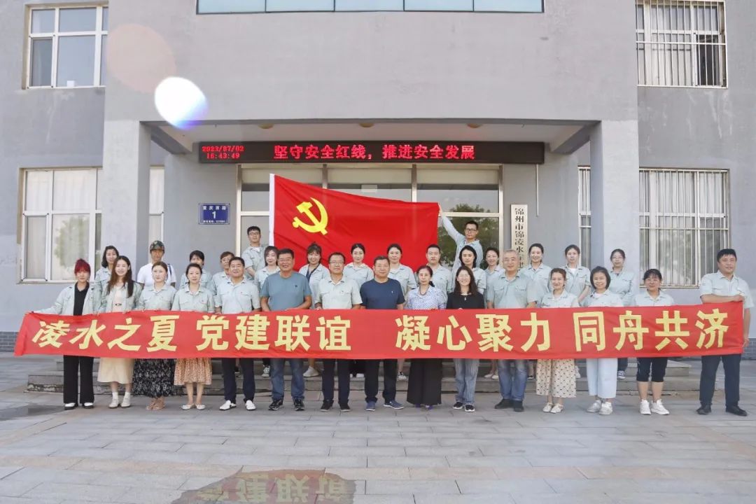 支部交流促党建 联合互动共提升