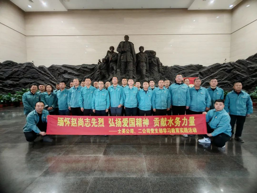 追寻红色足迹，赓续初心使命——士英经营管理公司与经营管理二公司联合开展主题党日活动
